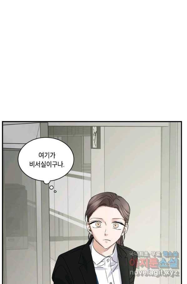 죽음 대신 결혼 36화 9
