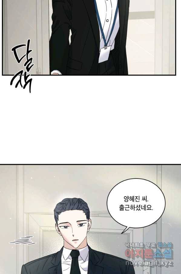 죽음 대신 결혼 36화 10