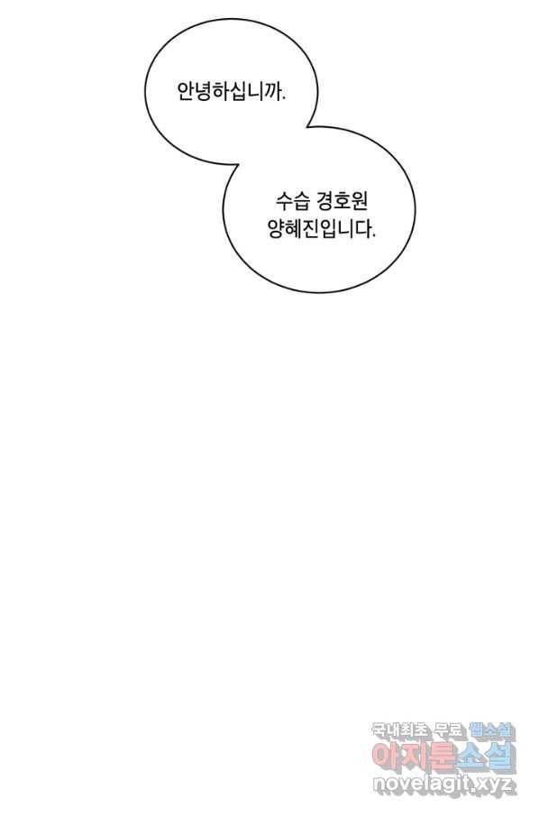 죽음 대신 결혼 36화 13