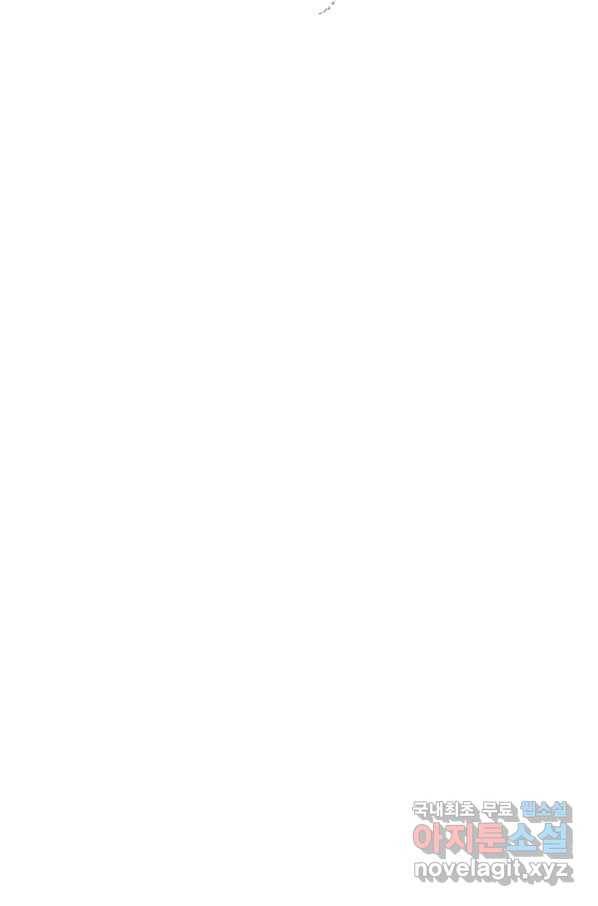 죽음 대신 결혼 36화 15