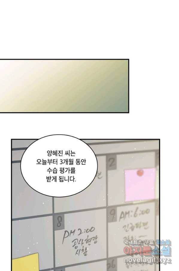 죽음 대신 결혼 36화 16