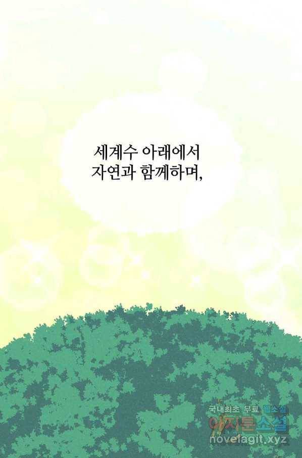 정령 농사꾼 98화 1