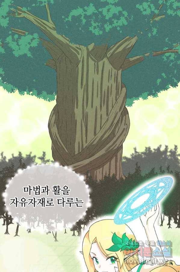 정령 농사꾼 98화 2