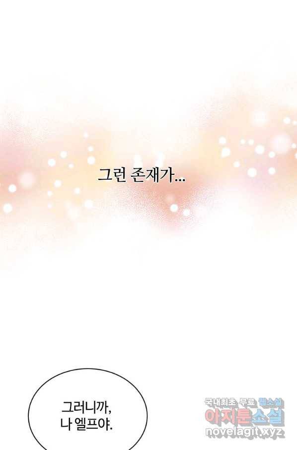 정령 농사꾼 98화 7
