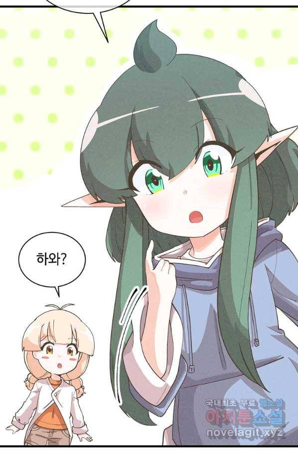 정령 농사꾼 98화 8