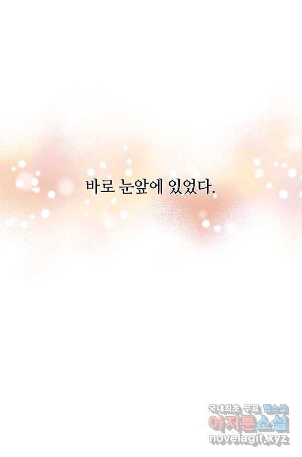 정령 농사꾼 98화 9
