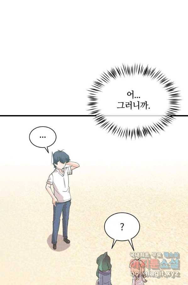 정령 농사꾼 98화 11
