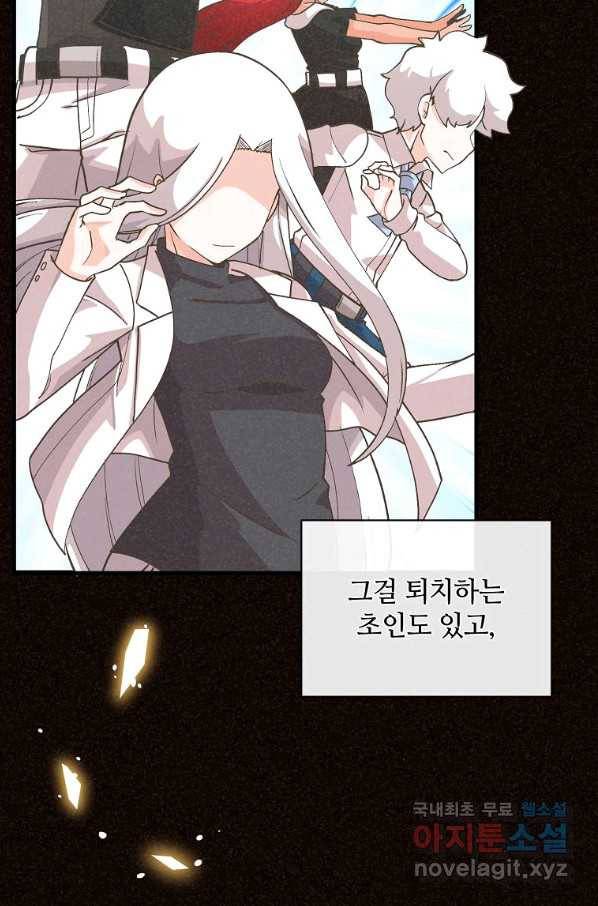 정령 농사꾼 98화 16