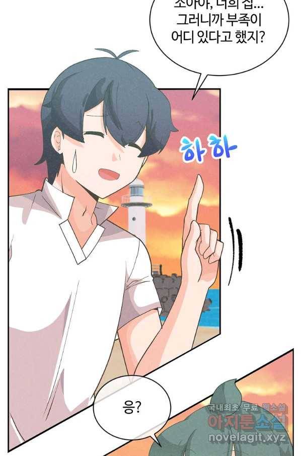 정령 농사꾼 98화 21