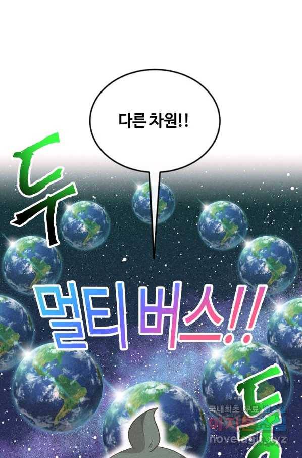 정령 농사꾼 98화 23