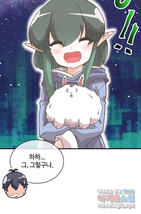 정령 농사꾼 98화 24
