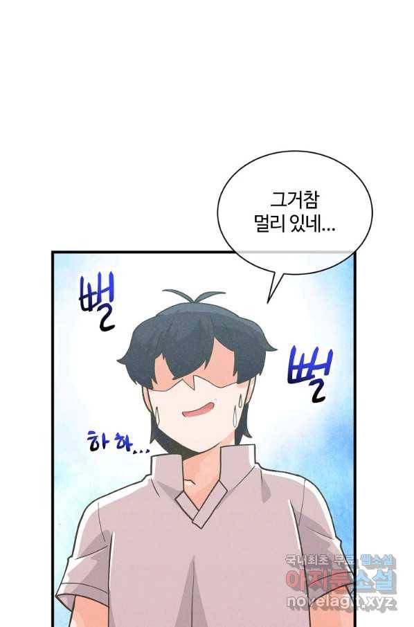 정령 농사꾼 98화 25