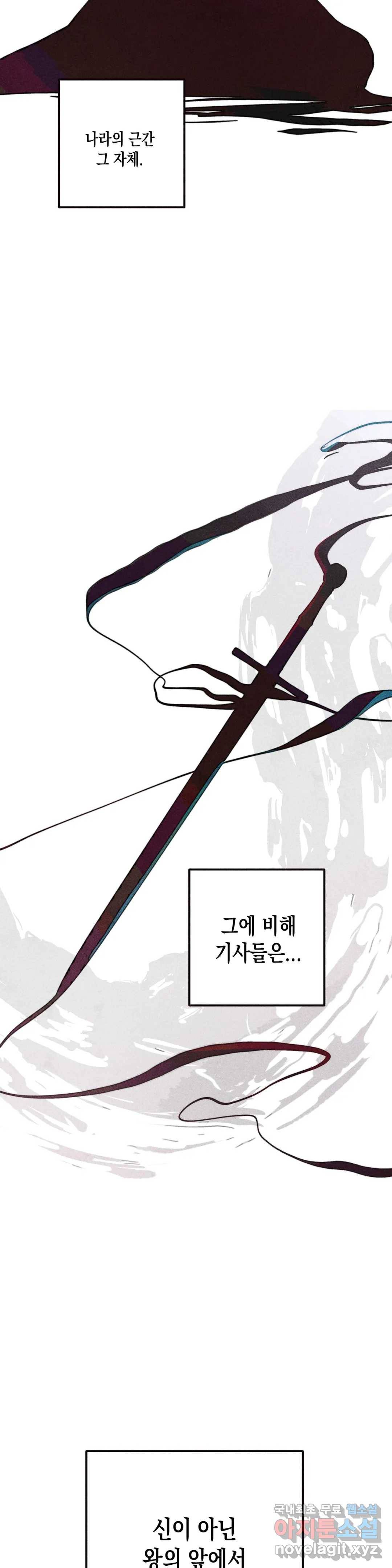 구원하는 법 참 쉽습니다 40화 신관을 임명하는 법 참 쉽습니다 (13) 2