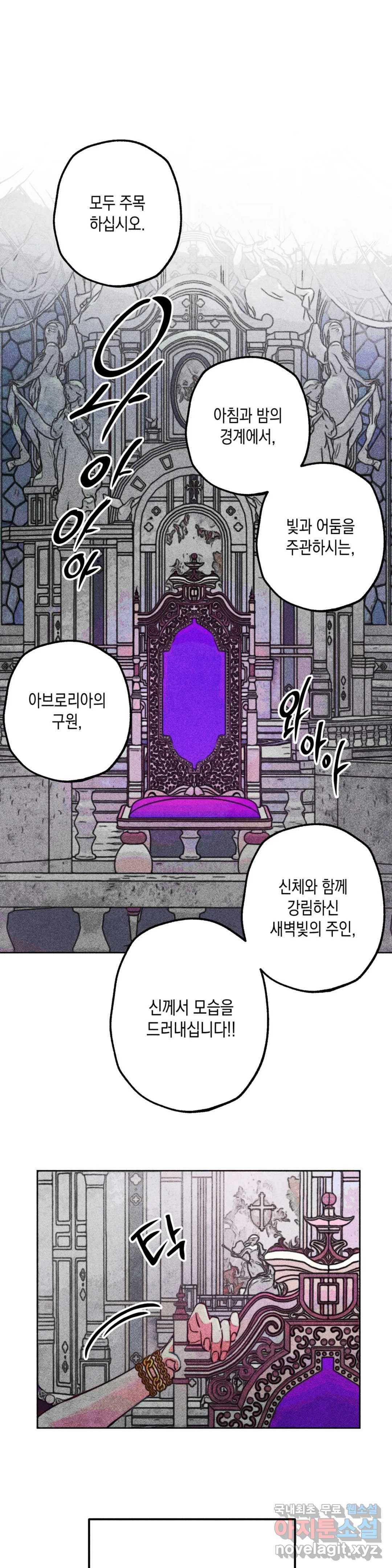 구원하는 법 참 쉽습니다 40화 신관을 임명하는 법 참 쉽습니다 (13) 7