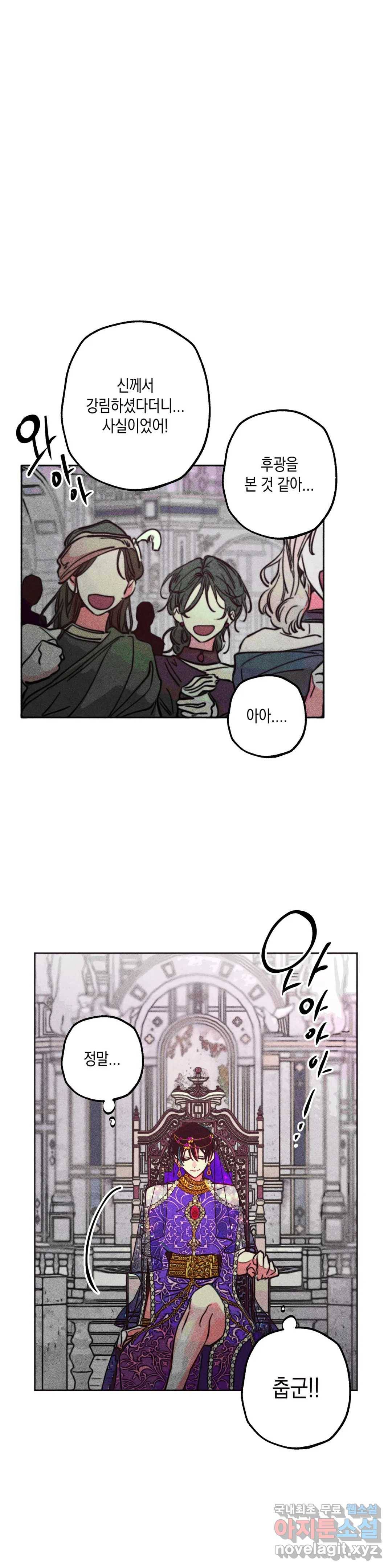 구원하는 법 참 쉽습니다 40화 신관을 임명하는 법 참 쉽습니다 (13) 10
