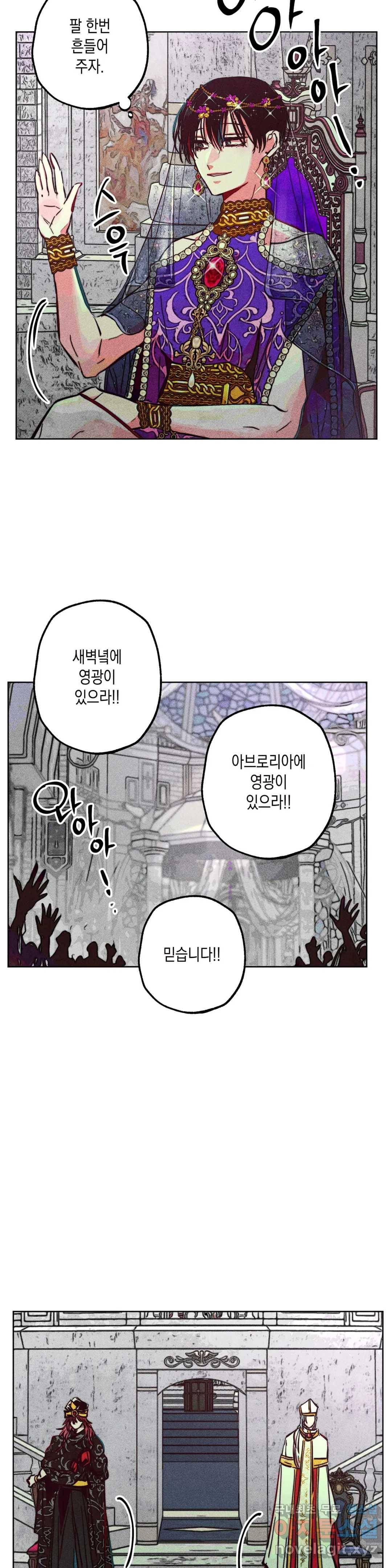 구원하는 법 참 쉽습니다 40화 신관을 임명하는 법 참 쉽습니다 (13) 12