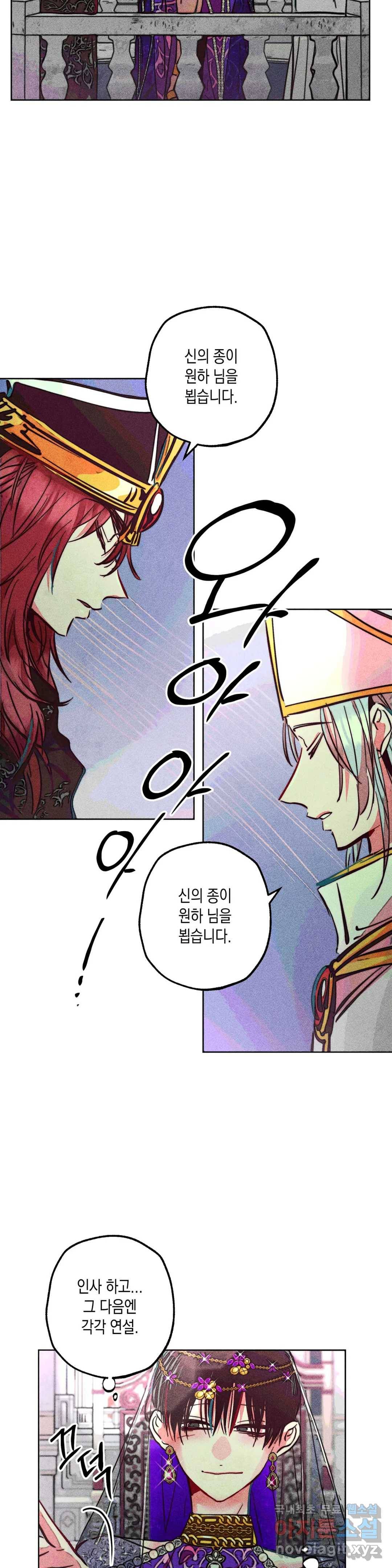 구원하는 법 참 쉽습니다 40화 신관을 임명하는 법 참 쉽습니다 (13) 14