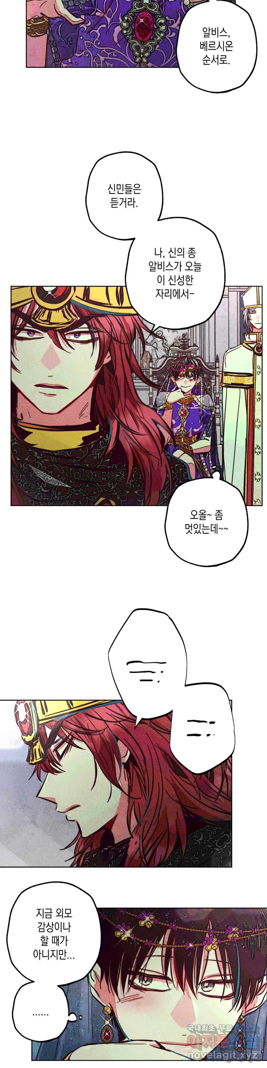 구원하는 법 참 쉽습니다 40화 신관을 임명하는 법 참 쉽습니다 (13) 15