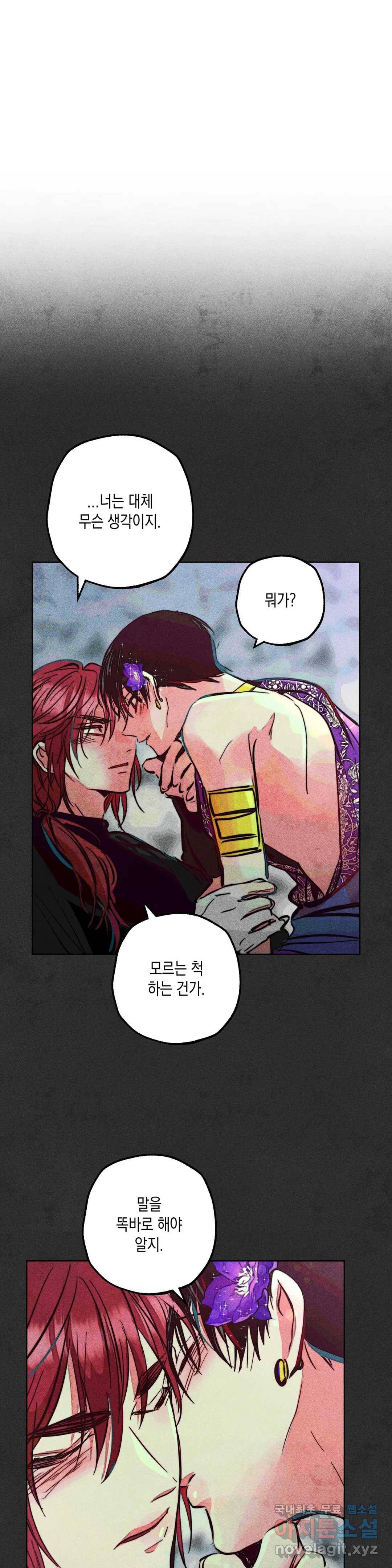 구원하는 법 참 쉽습니다 40화 신관을 임명하는 법 참 쉽습니다 (13) 16