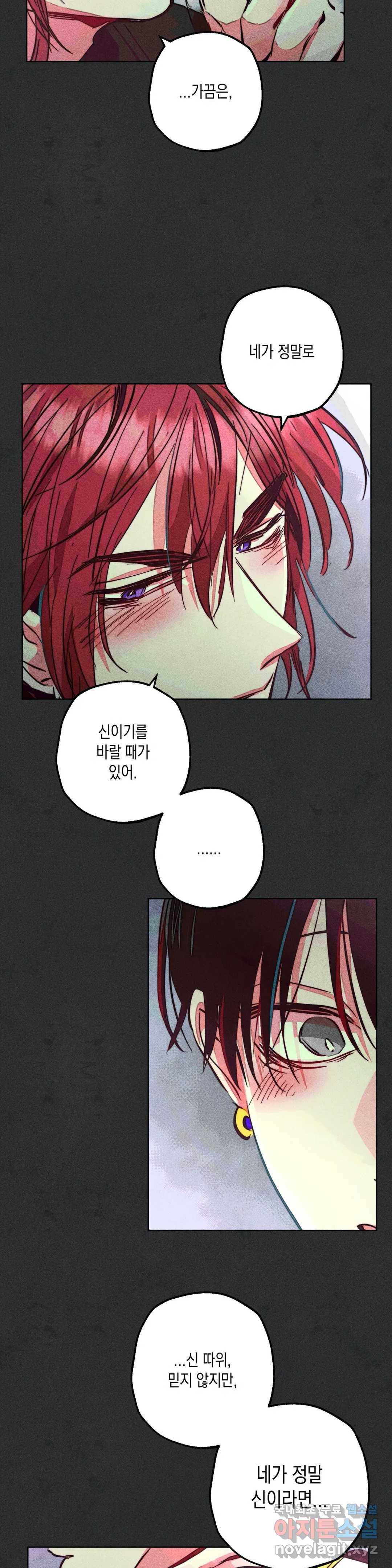 구원하는 법 참 쉽습니다 40화 신관을 임명하는 법 참 쉽습니다 (13) 17