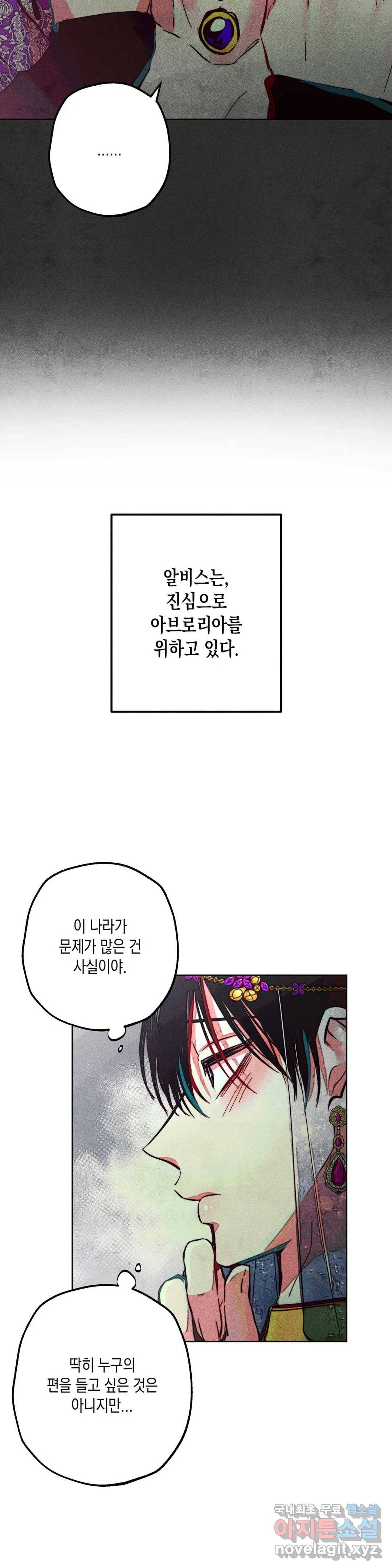 구원하는 법 참 쉽습니다 40화 신관을 임명하는 법 참 쉽습니다 (13) 19