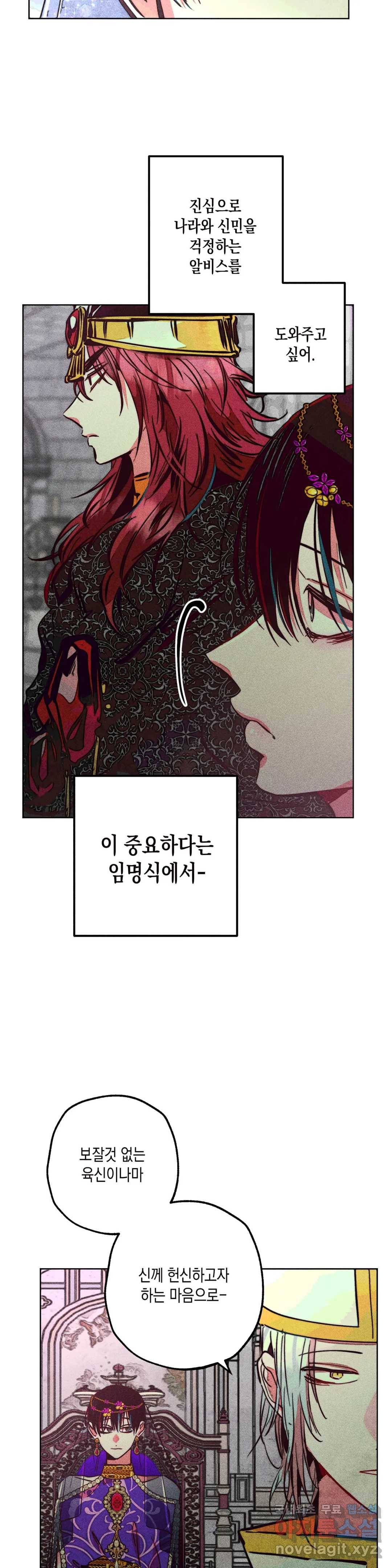 구원하는 법 참 쉽습니다 40화 신관을 임명하는 법 참 쉽습니다 (13) 21