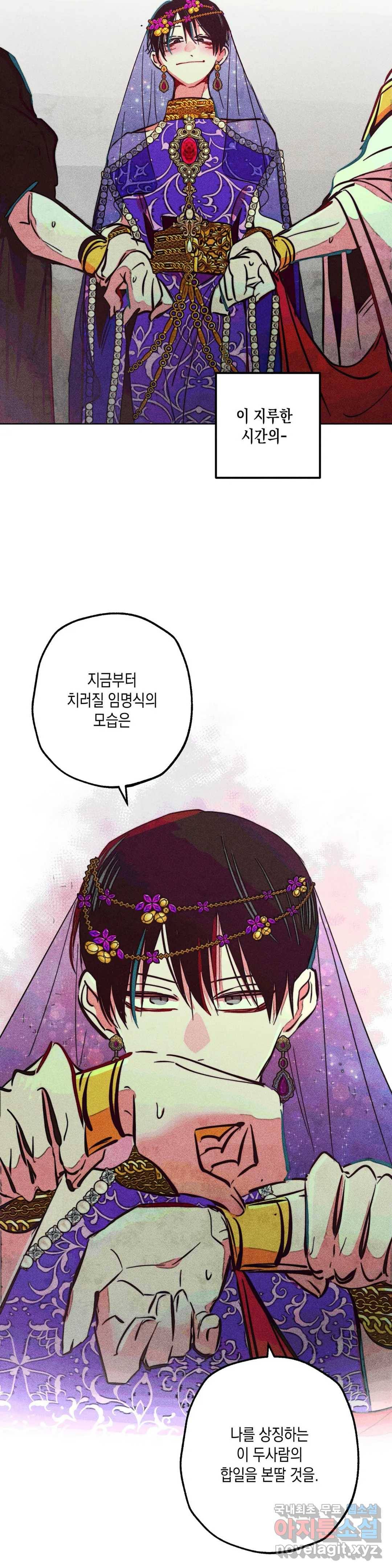 구원하는 법 참 쉽습니다 40화 신관을 임명하는 법 참 쉽습니다 (13) 29