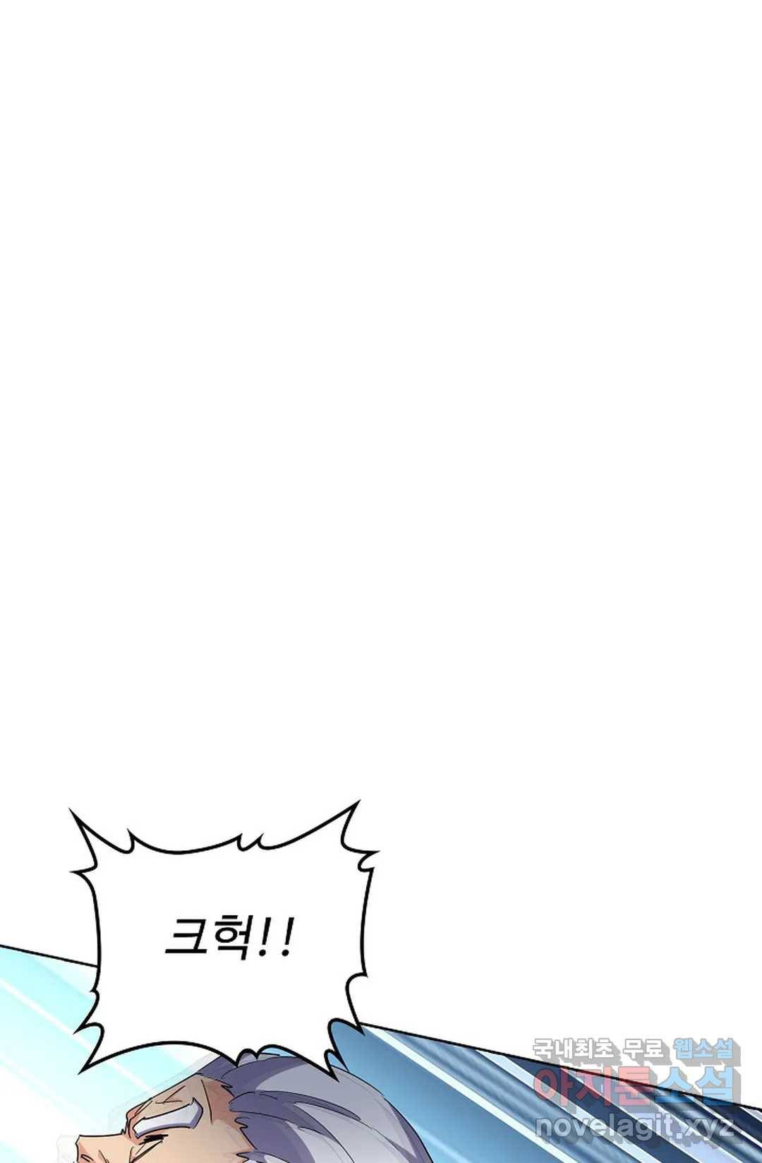 마황의 귀환 260화 3