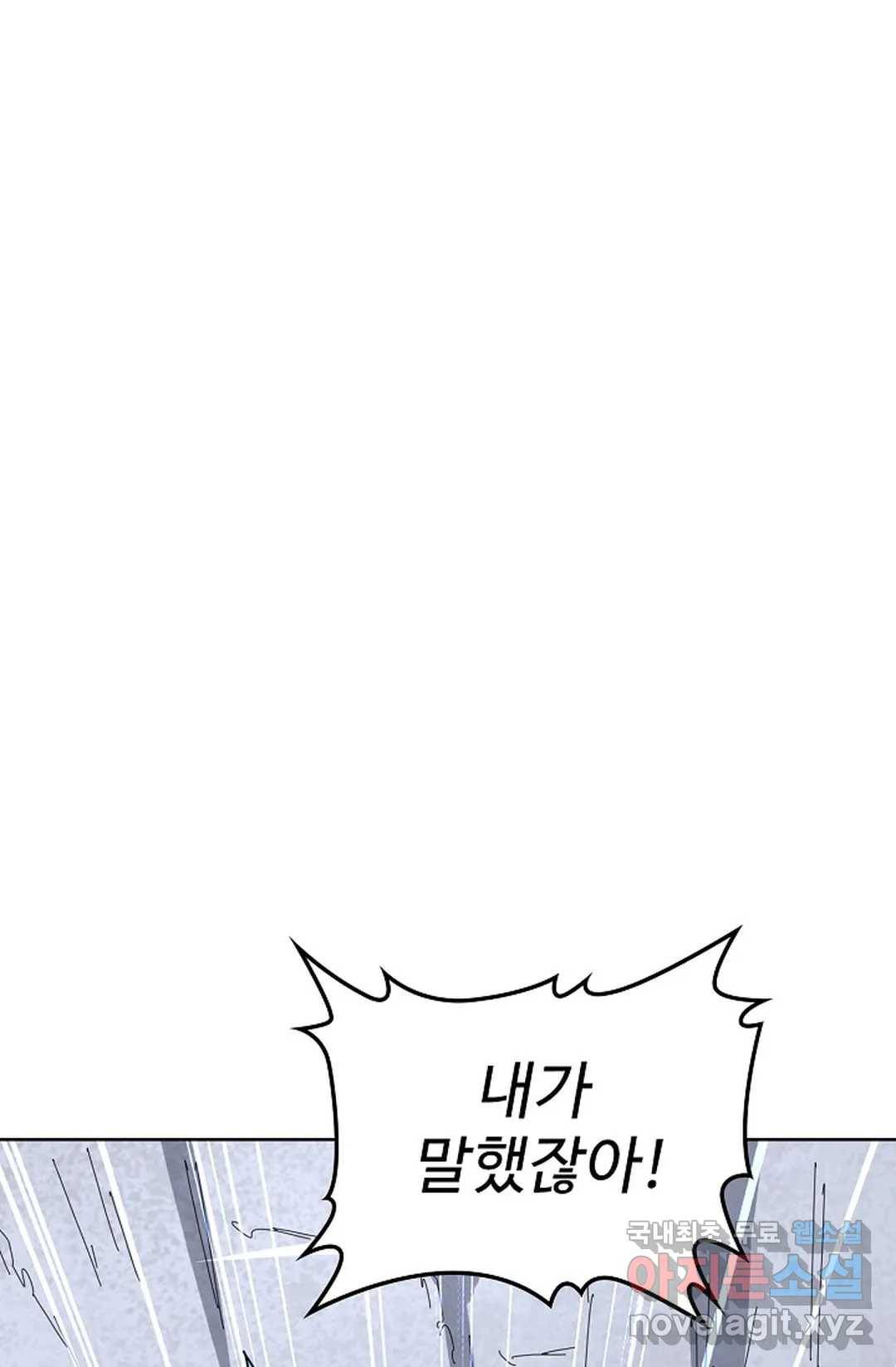 마황의 귀환 260화 16