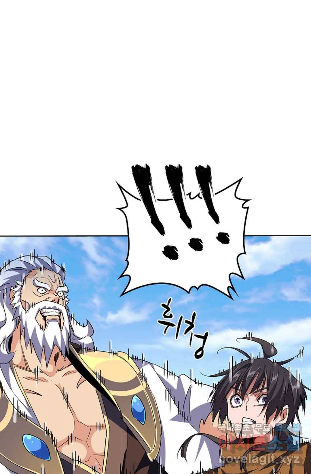 마황의 귀환 260화 18