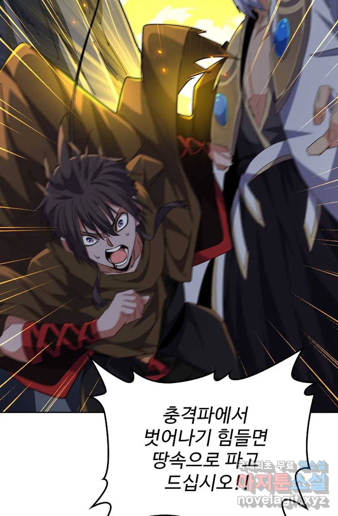 마황의 귀환 260화 28