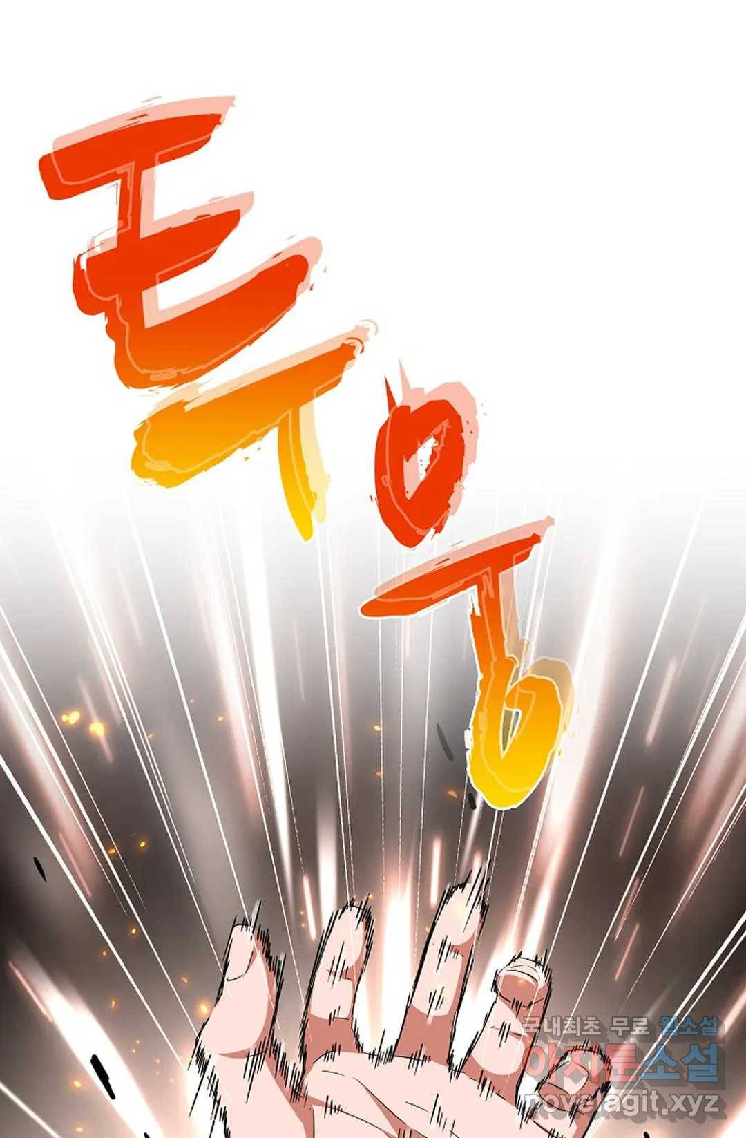 마황의 귀환 260화 37