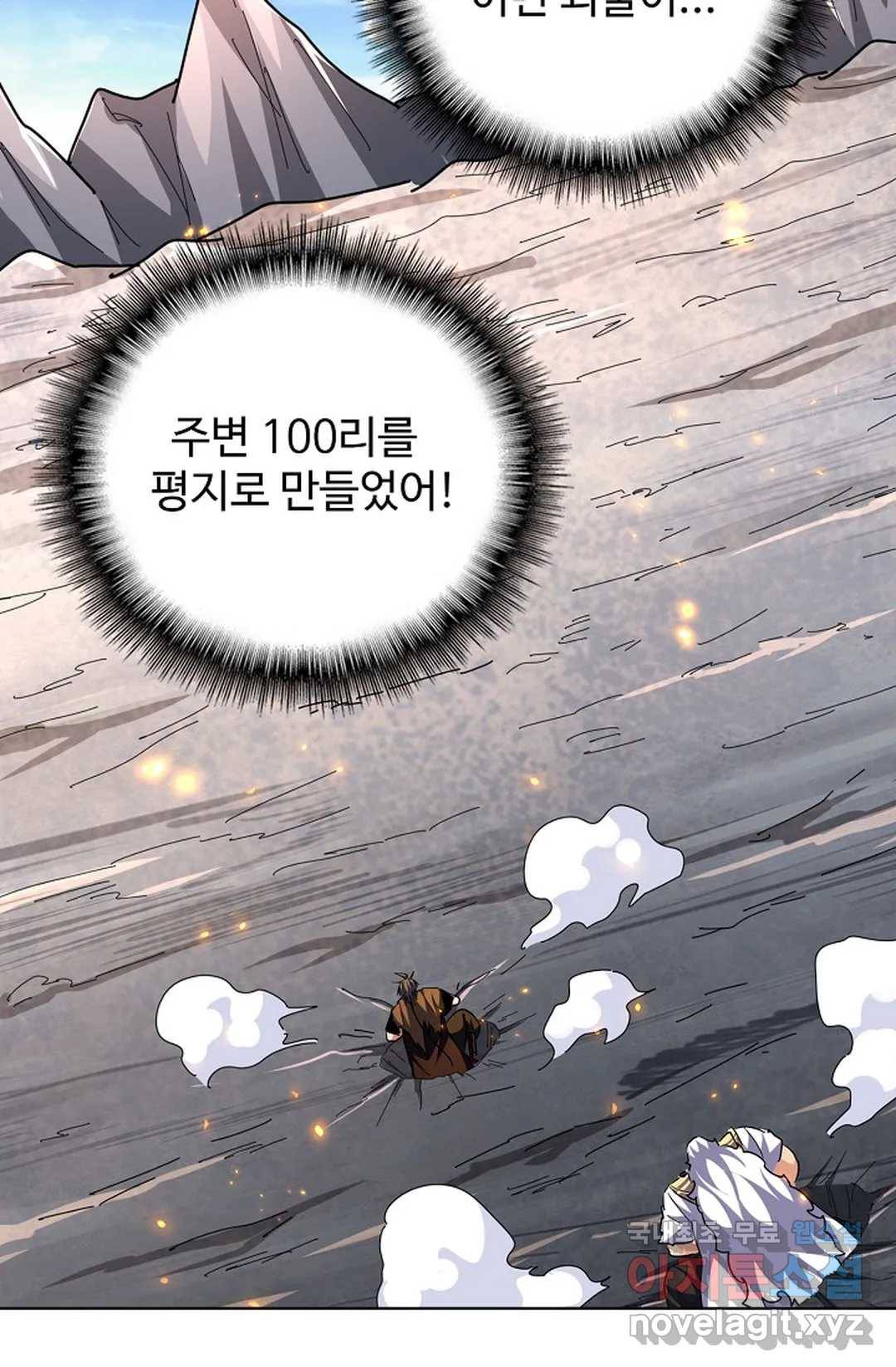 마황의 귀환 260화 43