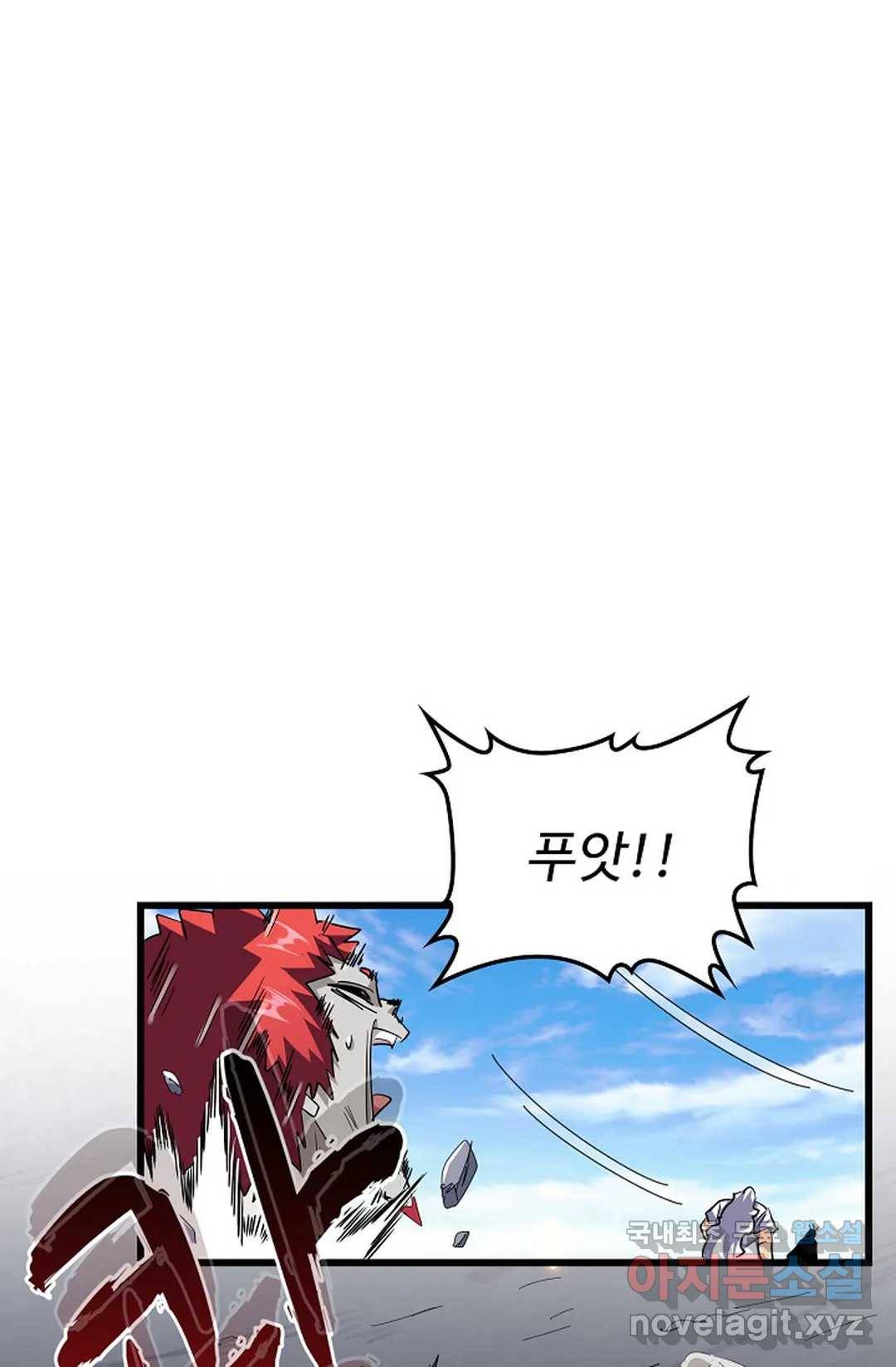 마황의 귀환 260화 44