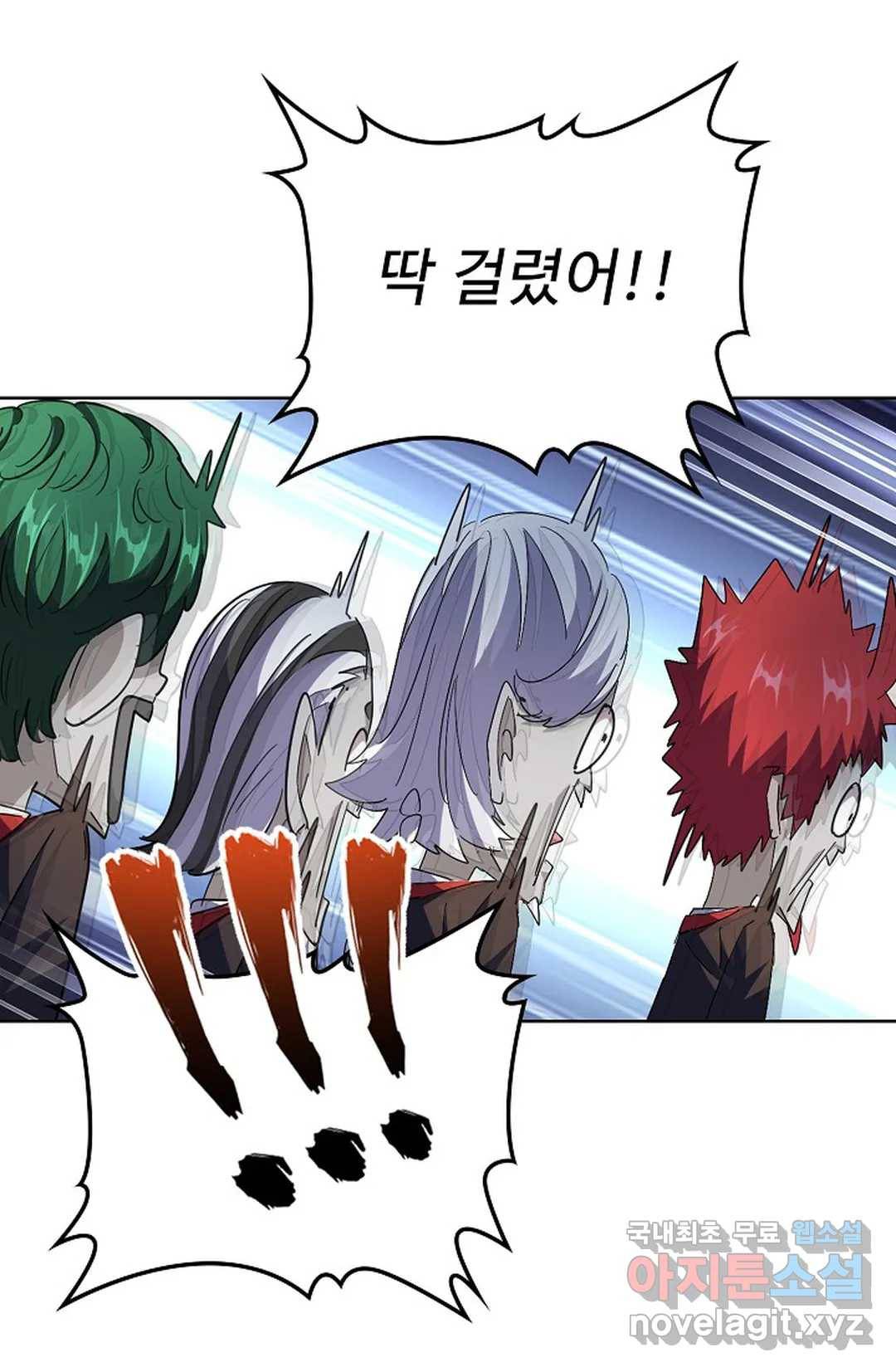 마황의 귀환 260화 52