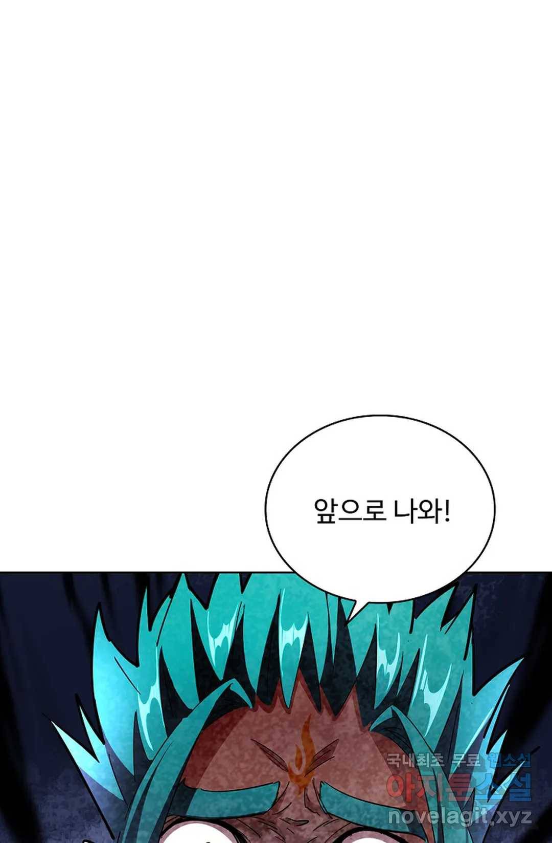 마황의 귀환 260화 55