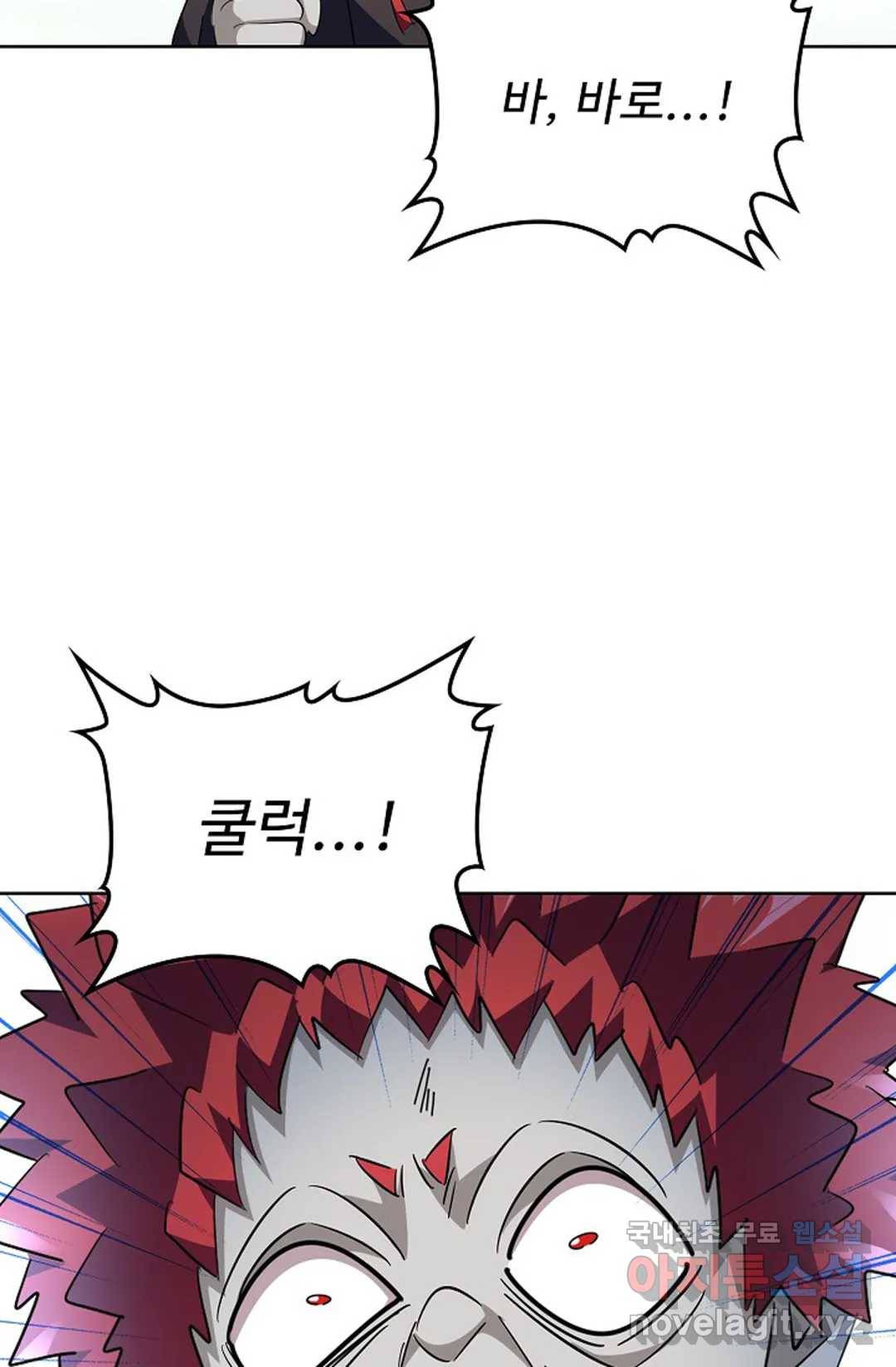 마황의 귀환 260화 60