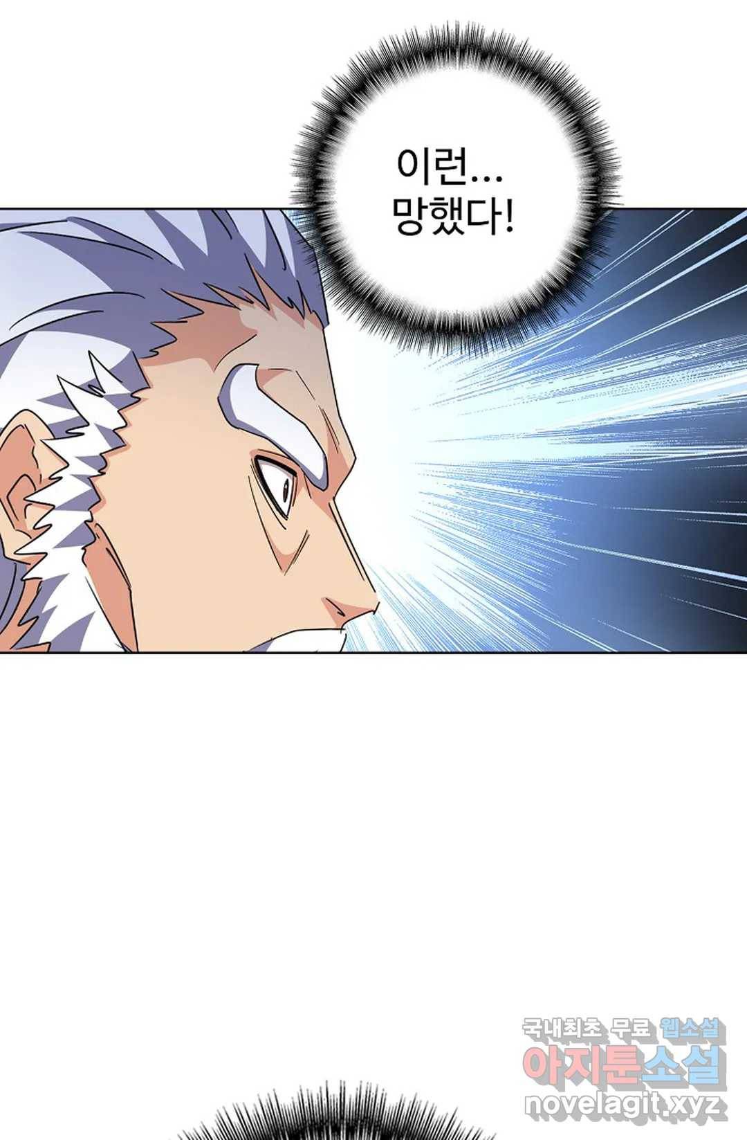 마황의 귀환 260화 94