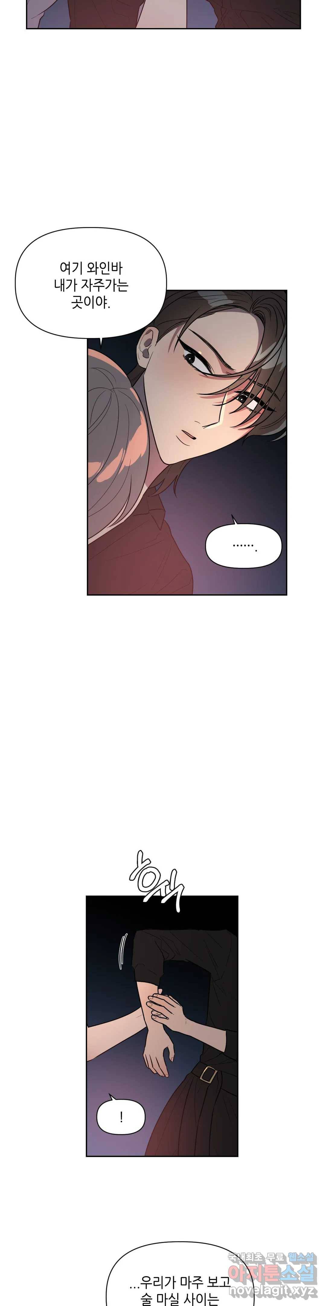 쓰레기를 위하여 51화 5