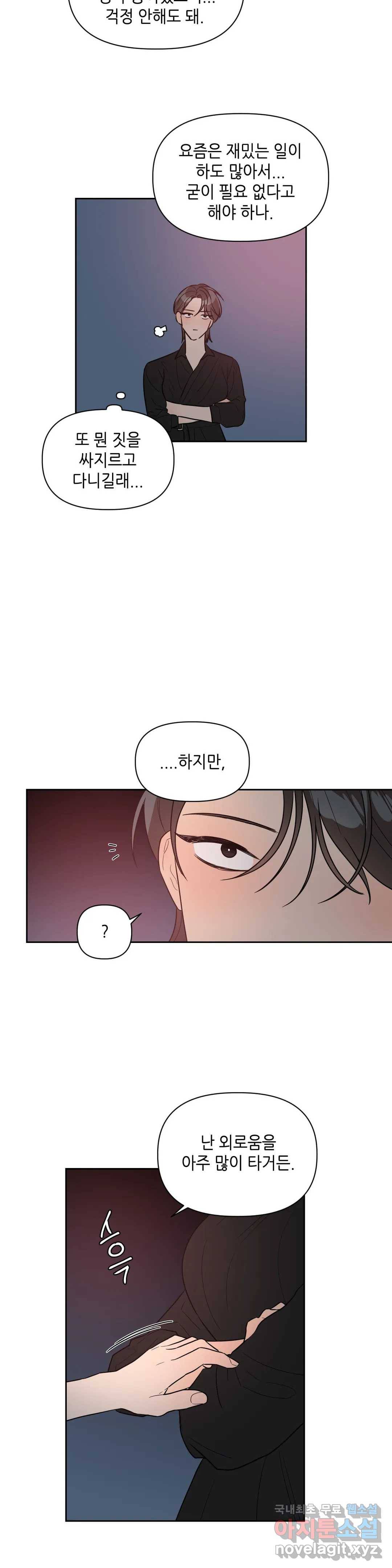 쓰레기를 위하여 51화 19