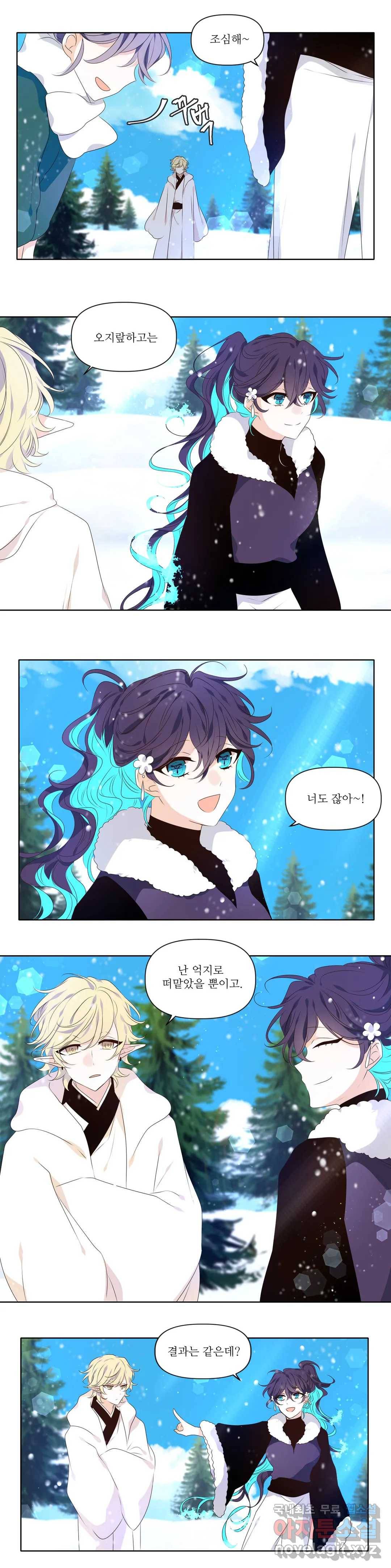 천지해 474화 과거편 역사의 누락 5화 3