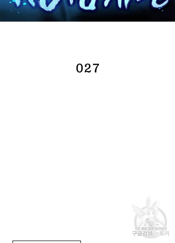 천검지존 27화 2