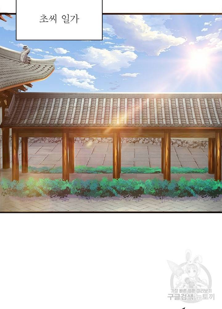 천검지존 27화 3