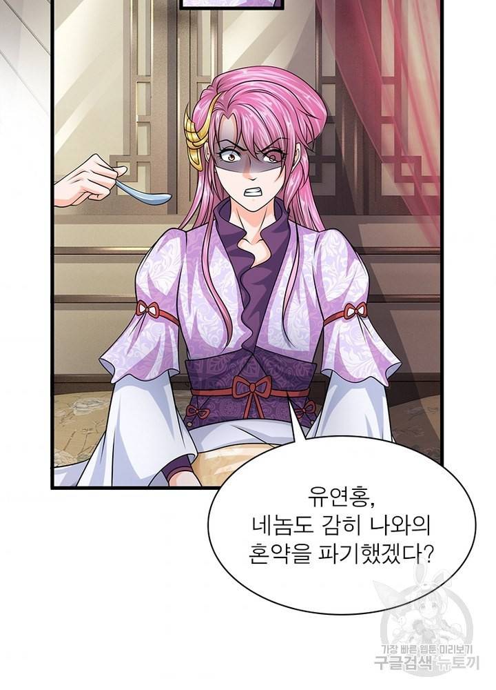 천검지존 27화 5