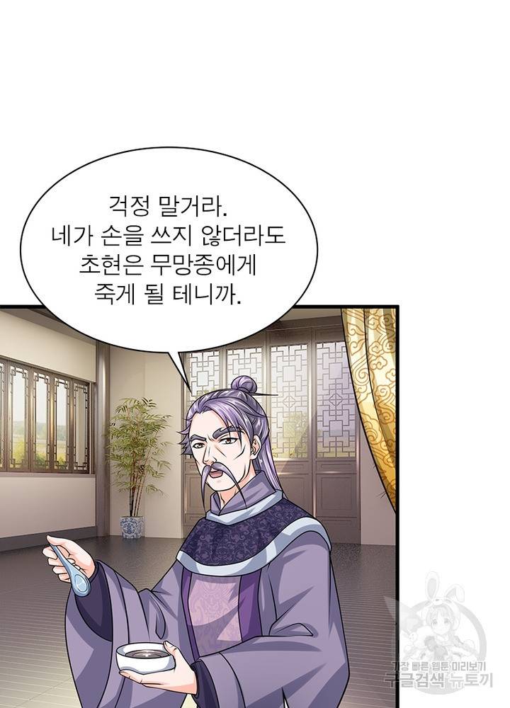 천검지존 27화 6
