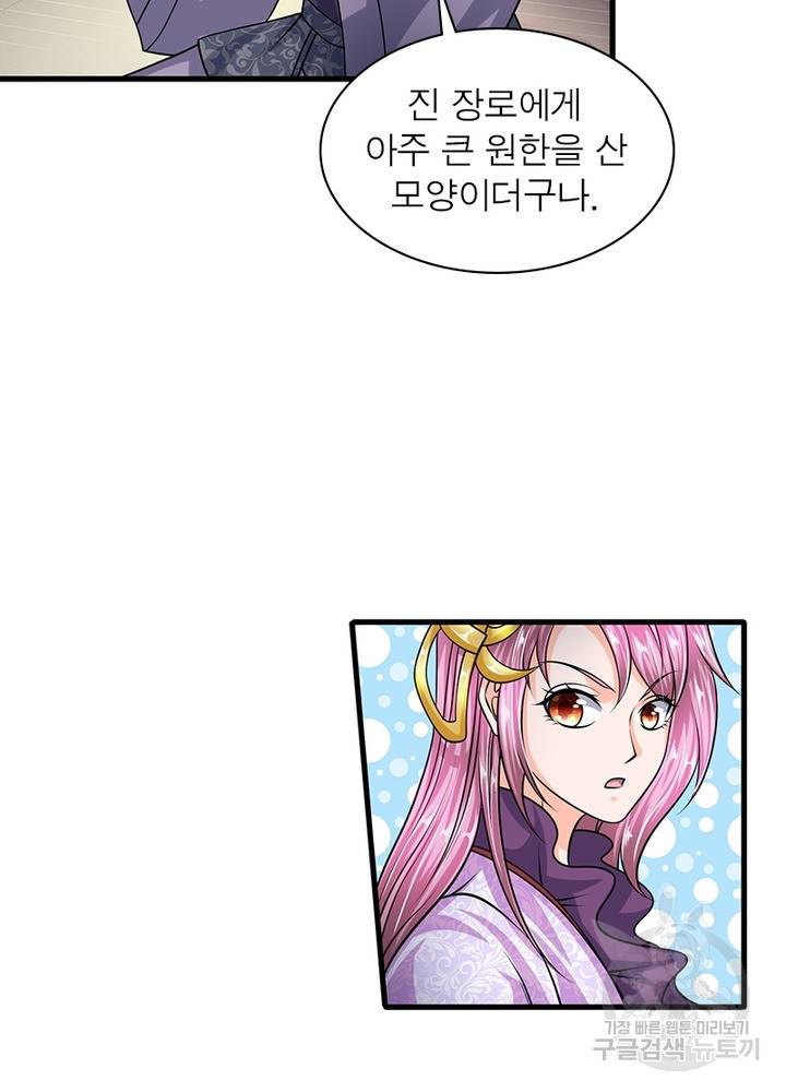 천검지존 27화 7