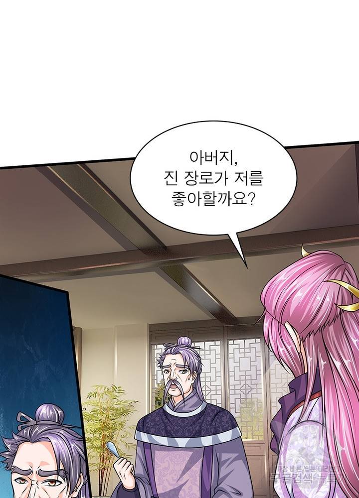 천검지존 27화 8