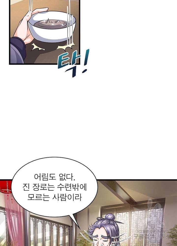 천검지존 27화 11