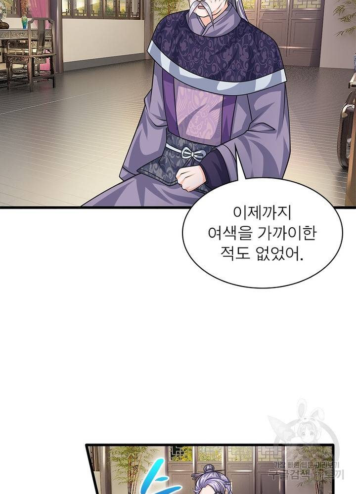 천검지존 27화 12