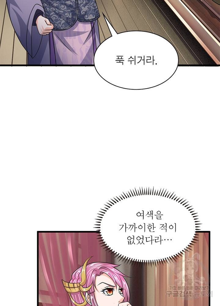 천검지존 27화 14